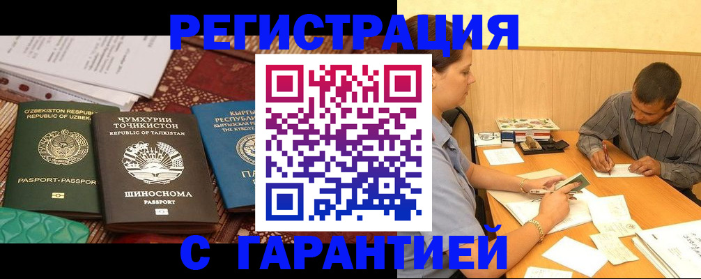 регистрация для дет. сада в Юрге